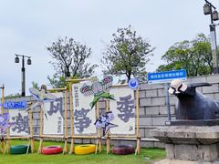 -观潮胜地公园