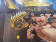 -猪的故事·韩式烤肉(韩乐坊店)
