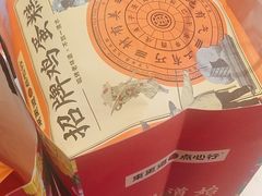 -東更道点心行(文化东路店)