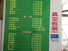 菜单-草桥清真牛肉锅贴扁食店