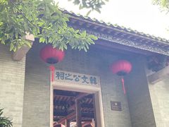 -韩文公祠