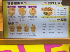 -乐乐姐超级土豆(荟聚店)