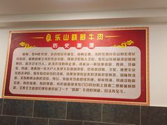 -怪难吃·乐山跷脚牛肉(新牌坊店)