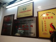 -文记壹心鸡(宝华路店)