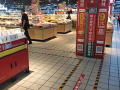 -新华百货连锁超市(同心路店)