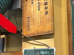 菜单-冇味湘潭菜(观沙岭店)