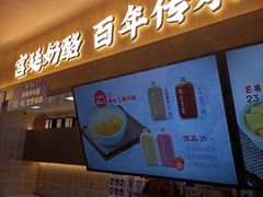 门面-文宇奶酪店(南锣鼓巷店)