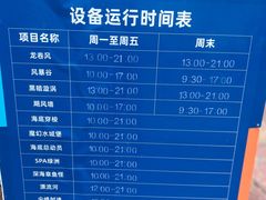 -欢乐水魔方水世界
