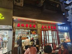 -聂记粤菜馆(鼓西路店)