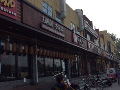 -好嫂子(五里坨店)