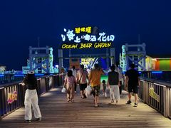 -北戴河碧螺塔海上酒吧公园