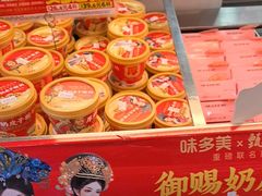 -味多美蛋糕(西安门店)