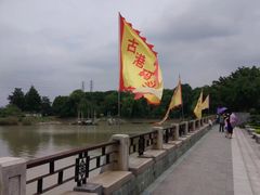 -黄埔古港