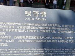 -恭王府博物馆