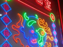 -长藤鬼校(观音桥店)