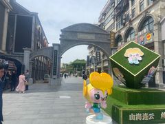 -民主路老街