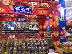 -福达坊批发城(汉阳黄金口总店)