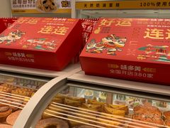 -味多美蛋糕(安贞桥东店)