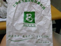 android_upload_pic-老大昌(淮海中路店)
