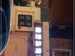 -精灵岛宠物生活馆(洪泽花园店)