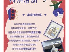-伊势丹(现代城店)