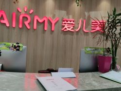 -爱儿美儿童摄影(奥森公园店)