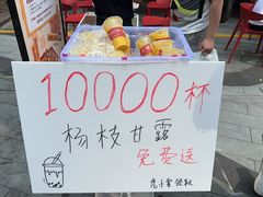 -首开·龙湖成都西宸天街