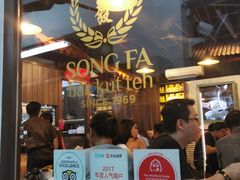 -松發肉骨茶(克拉码头店)
