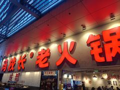 -冯校长老火锅(深圳总店)