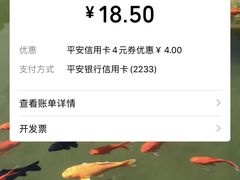 账单-麦当劳(欢乐谷店)