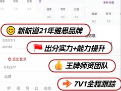-新航道雅思托福·留学·考研培训(人民广场校区)