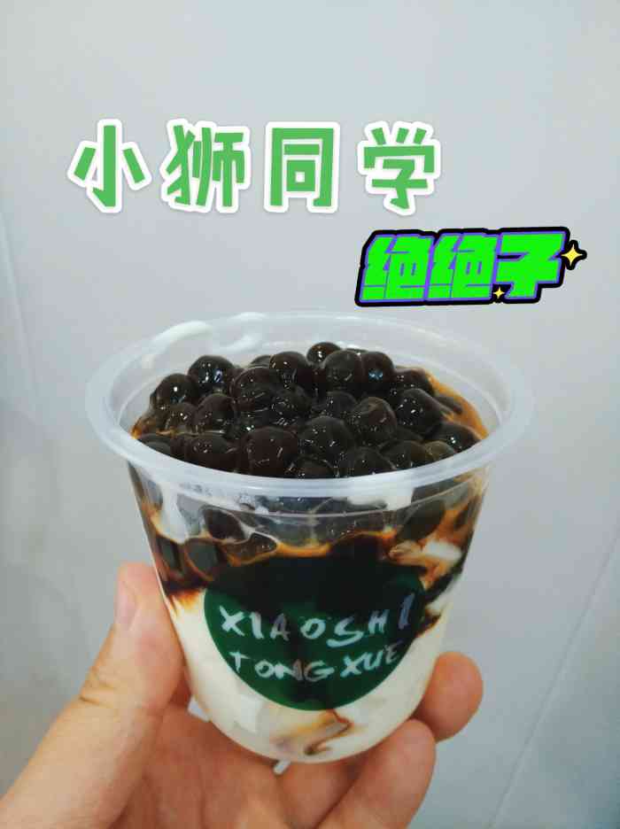 小狮同学冰淇淋鲜果茶(夜市中段店)-"位置74珲春街夜市中段点评74