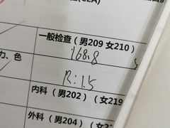 -美年大健康体检中心(太阳宫分院)