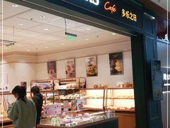门面-多乐之日(公益西桥店)