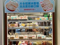 -大仓面包(西平店)