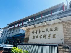 -成都驻京办餐厅(蜀都宾馆店)