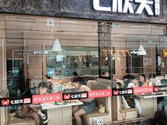 -七欣天香辣蟹火锅(万达广场店)