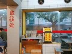 -易记皮肚面(明瓦廊店)