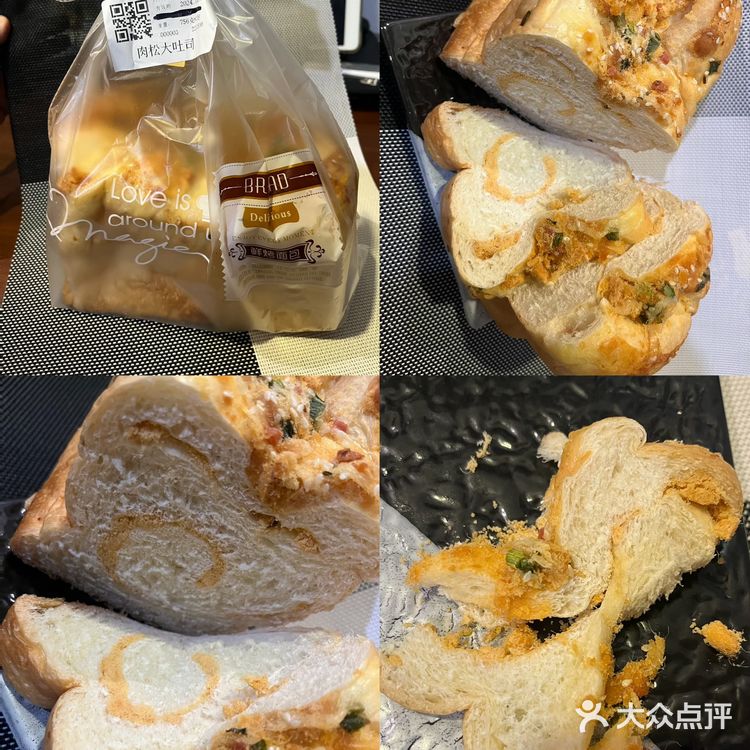 鲍师傅小贝 汉堡王芋泥酥 红豆碱水 肉松吐司