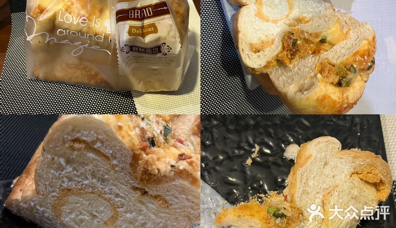 鲍师傅小贝 汉堡王芋泥酥 红豆碱水 肉松吐司