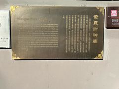 -黄瓦增福财神庙