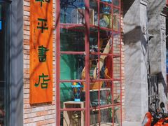 -宛平城
