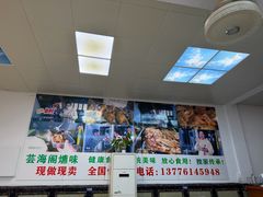 -芸海阁·农家私房菜(沙家浜景区出口店)