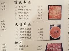 -竹叶涮肉坊(总店)