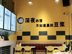 -深夜豆浆(圭贝路店)