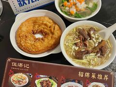 -伍湛记 · 广州老字号(龙津中路店)