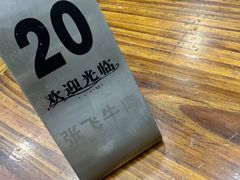 -张飞牛肉(观前街店)