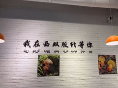 -菌乡缘·野生菌蒸汽鱼火锅(江边夜市店)