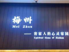 -中国客家博物馆