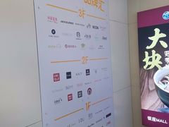 -银座mall(东直门店)